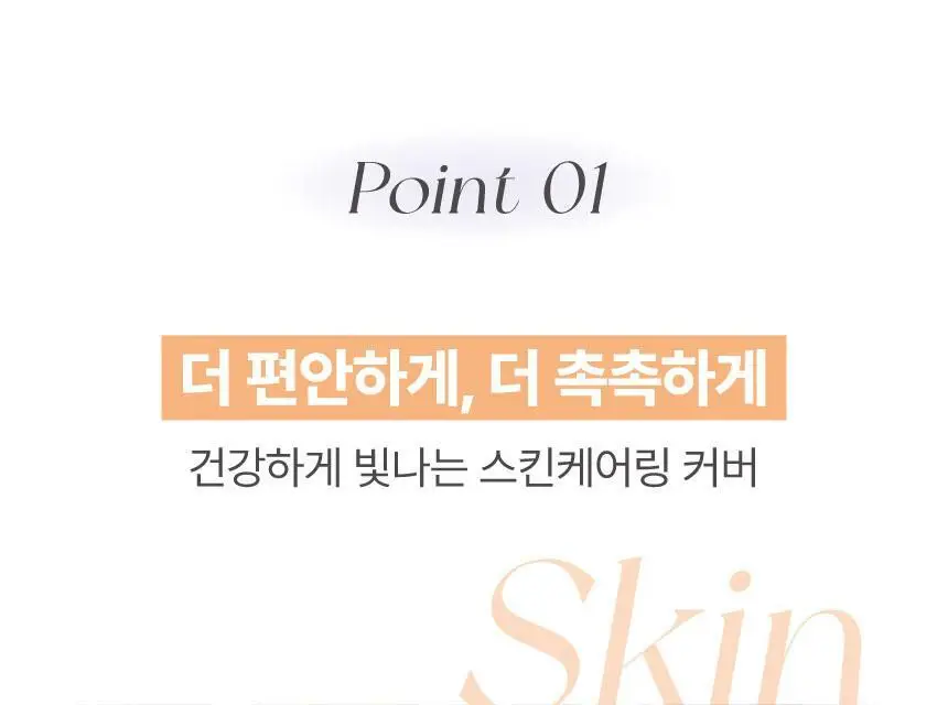 [리필기획] AGE20S 글래스 스킨 에센스 팩트 글로우(본품+리필) 상세페이지 9